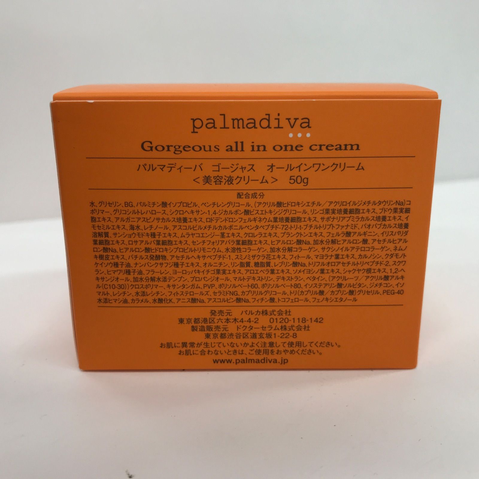 Y6127 palmadiva パルマディーバ ゴージャス オールインワンクリーム