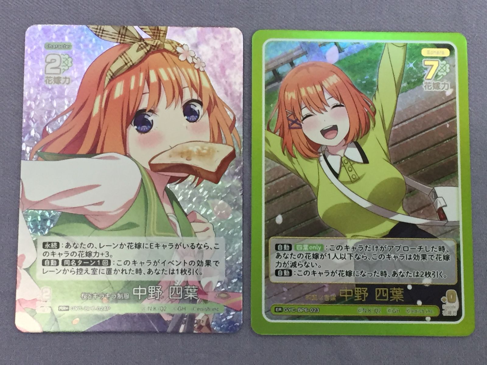 カメ】五等分の花嫁 カードゲーム 6枚セット 純真な言葉 中野四葉 ER