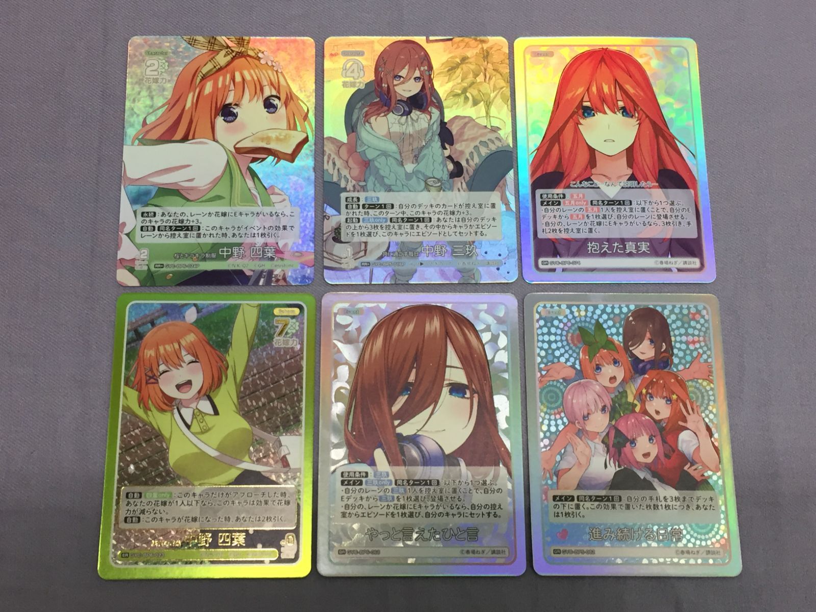 カメ】五等分の花嫁 カードゲーム 6枚セット 純真な言葉 中野四葉 ER