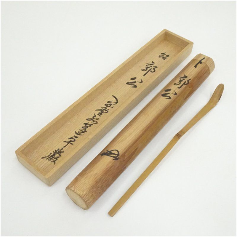 竹茶杓（銘：郭公）（大徳寺　小堀卓巌書付）（共箱） 茶道 茶道具 おしゃれ 抹茶 茶しゃく 茶匙 茶さじ 茶器 道具 骨董 お茶 茶会 茶の湯 茶席 5月 春