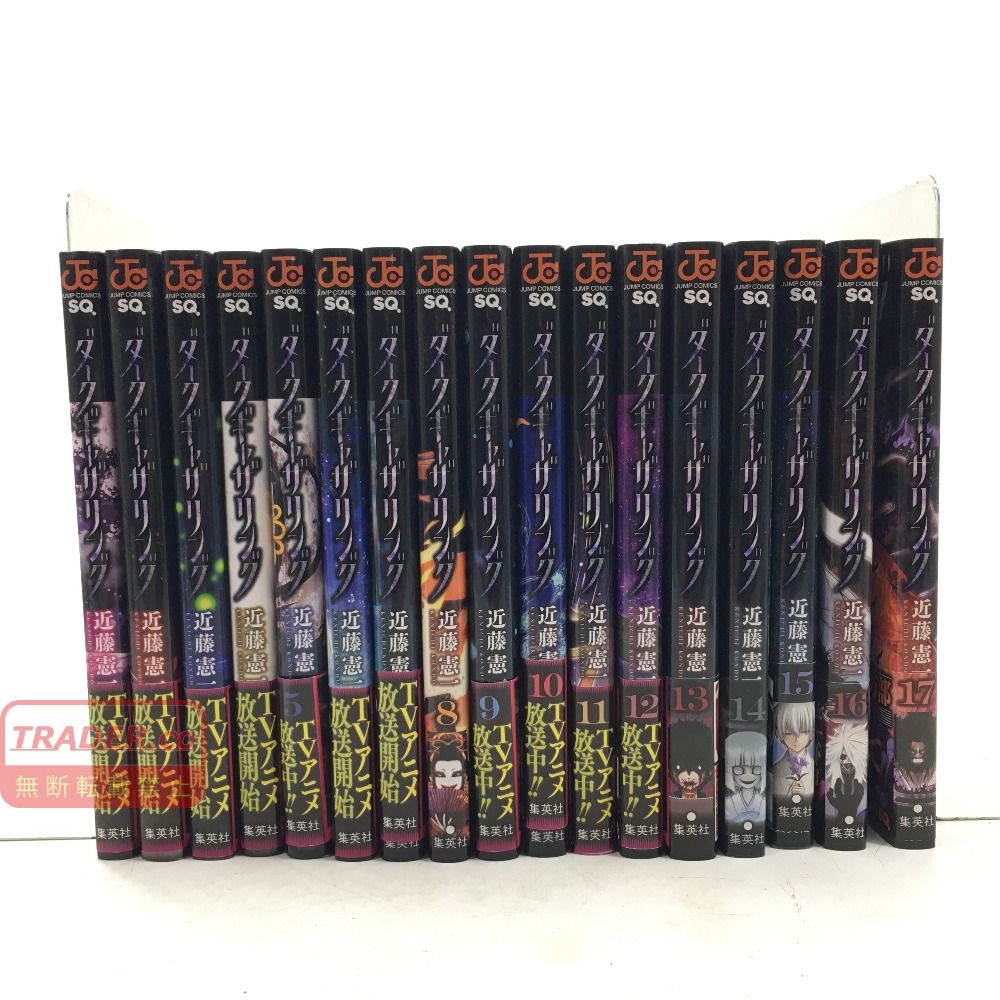 01w-6295 コミック ダークギャザリング 1～17巻セット 近藤憲一 漫画