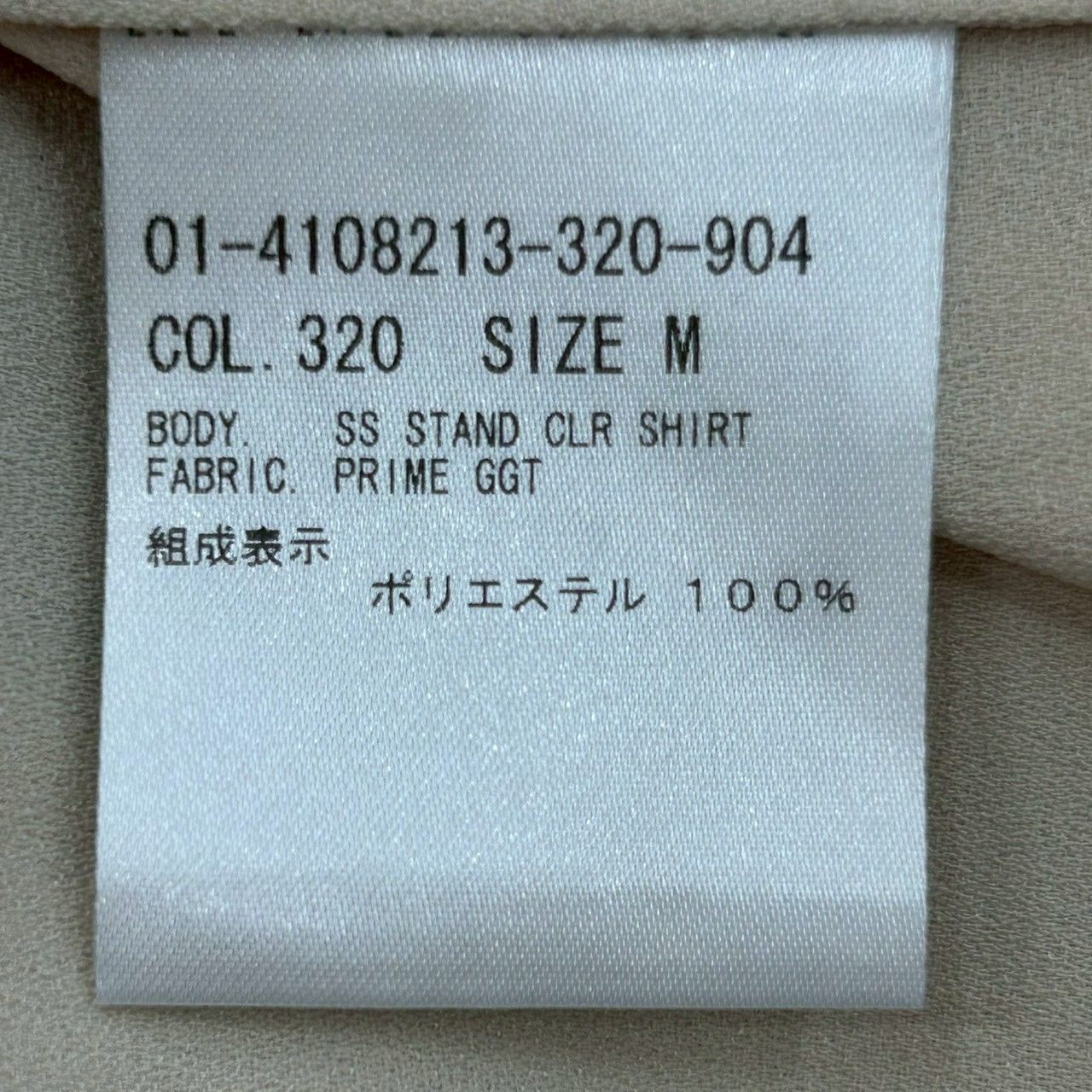 新品 未使用 タグ付き Theory セオリー PRIME GGT SS STAND CLR SHIRT 