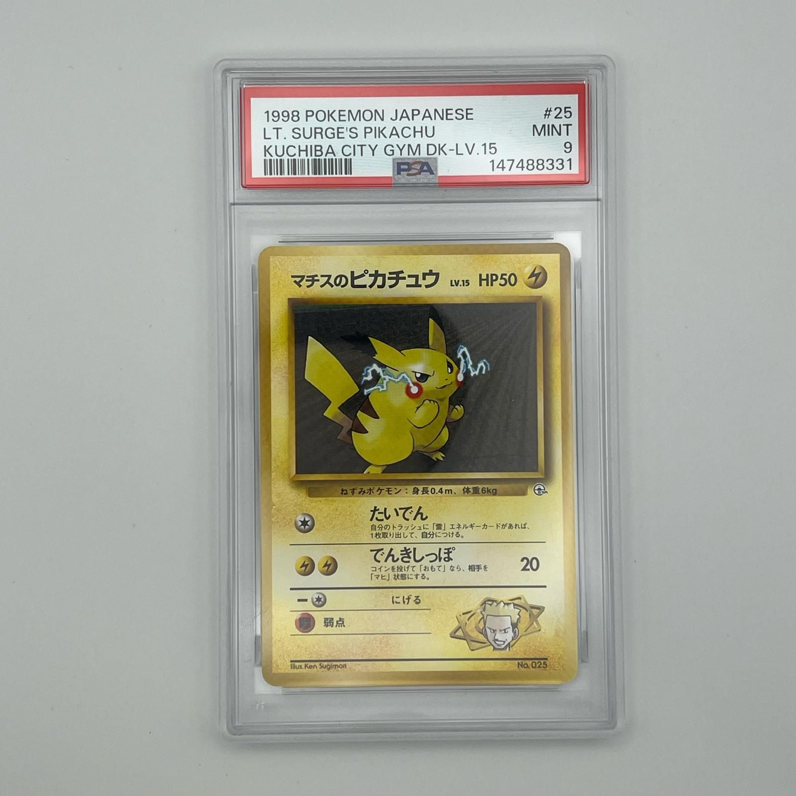 ニ*ウ様 ポケモンカード マチスのピカチュウ 旧裏 極美品 ポケモンカード マチスのピカチュウ 旧裏 極美品 ポケモン マチスの