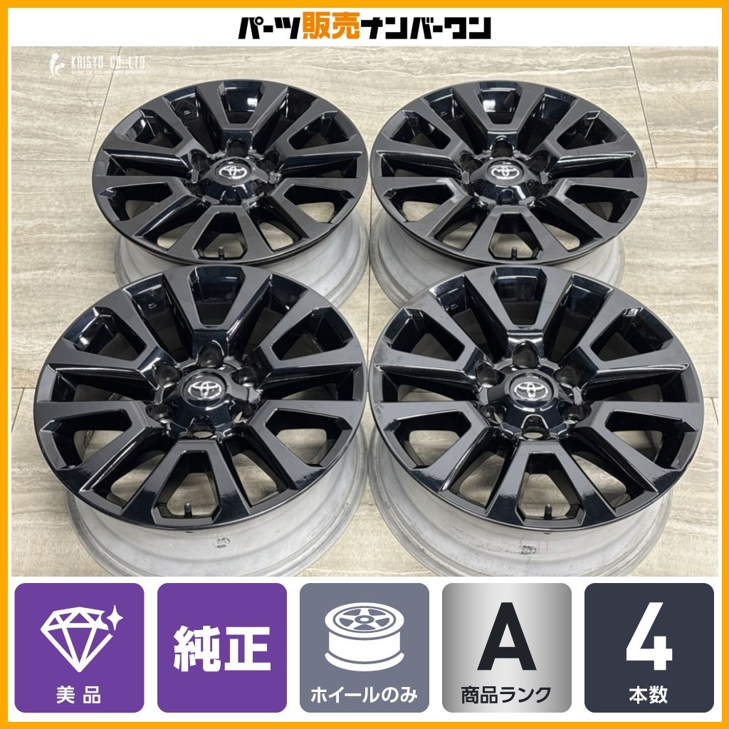 【美品】トヨタ 150 ランドクルーザー ブラックエディション 純正 18in 7.5J +25 PCD139.7 4本セット ハイラックス サーフ 流用 即納可能
