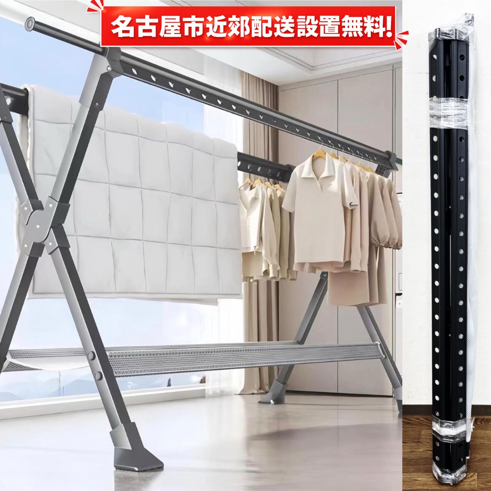 I665 ? 名古屋市近郊配送設置無料！ LZ&RMPOET 洗濯物干し 伸縮式 