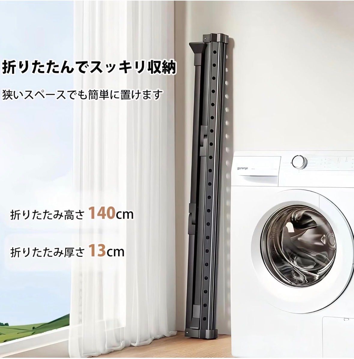 I665 ? 名古屋市近郊配送設置無料！ LZ&RMPOET 洗濯物干し 伸縮式 