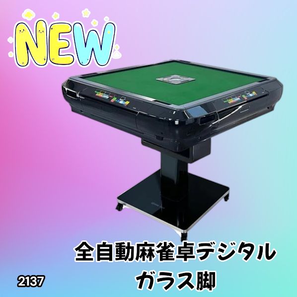#2137 全自動 麻雀 雀卓 テーブル 台 デジタル 表示 対応 ガラス 28mm牌 ブラック ※北海道、沖縄本島、沖縄の離島、その他離島へは別途配送料有り