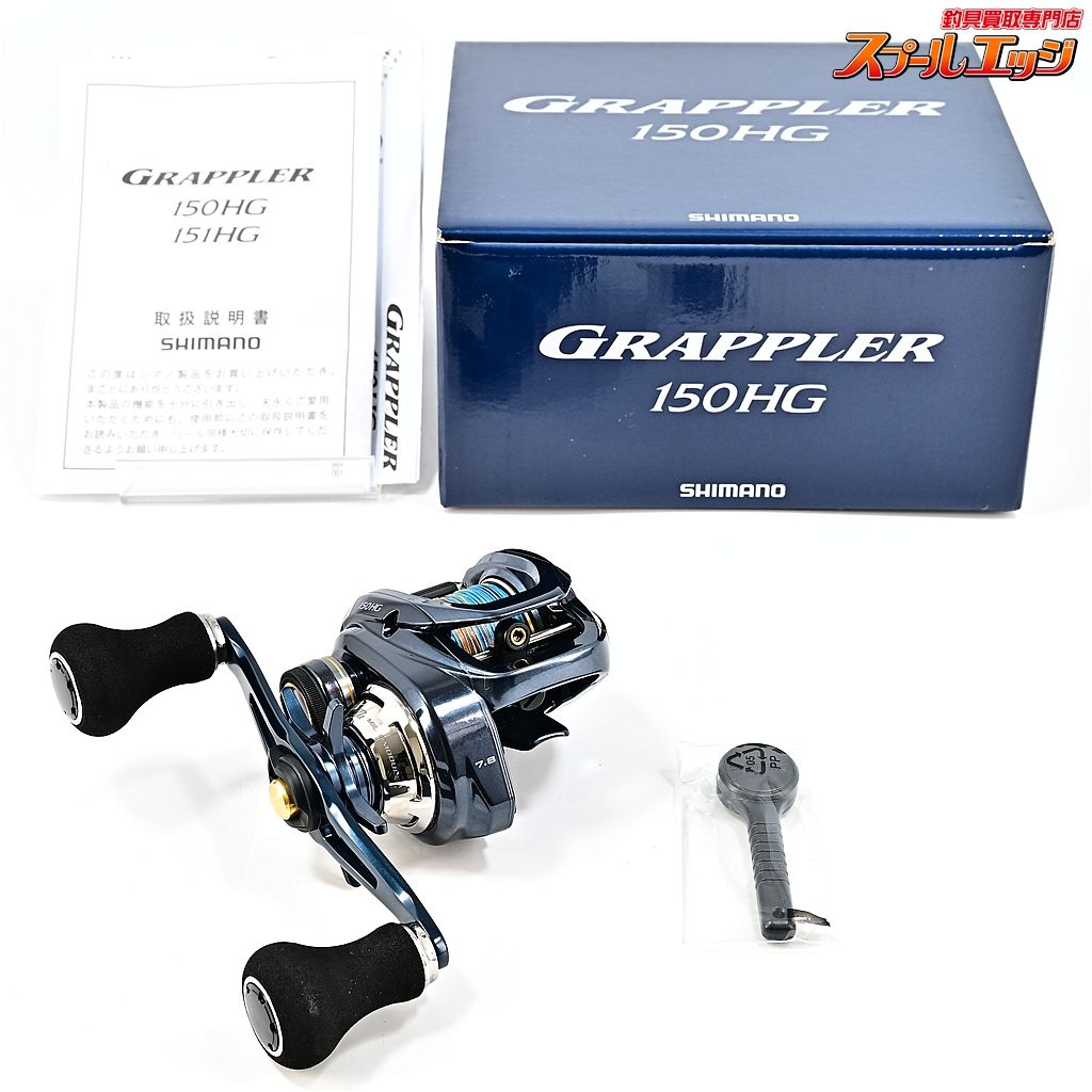 ★☆【シマノ】 21グラップラー 150HG SHIMANO GRAPPLER★☆m45377