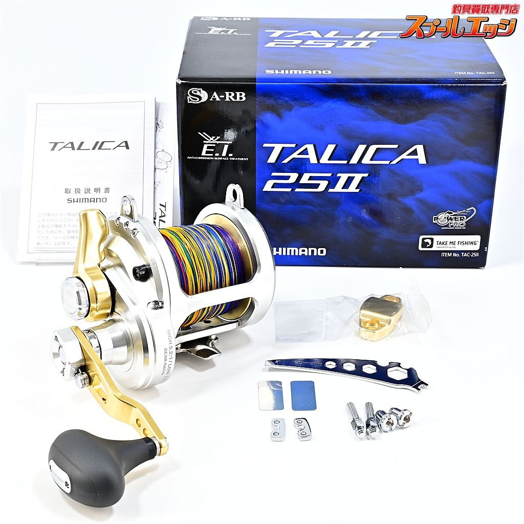 ★☆【シマノ】 13タリカ 25II PEライン8号約600m装着 SHIMANO TALICA★☆m45401