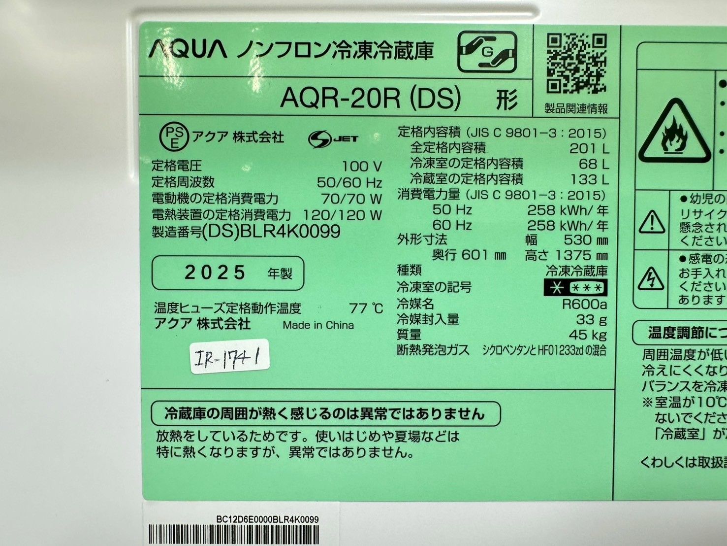 高年式】大阪・尼崎配送設置無料☆3か月保障付き☆冷蔵庫☆アクア☆2