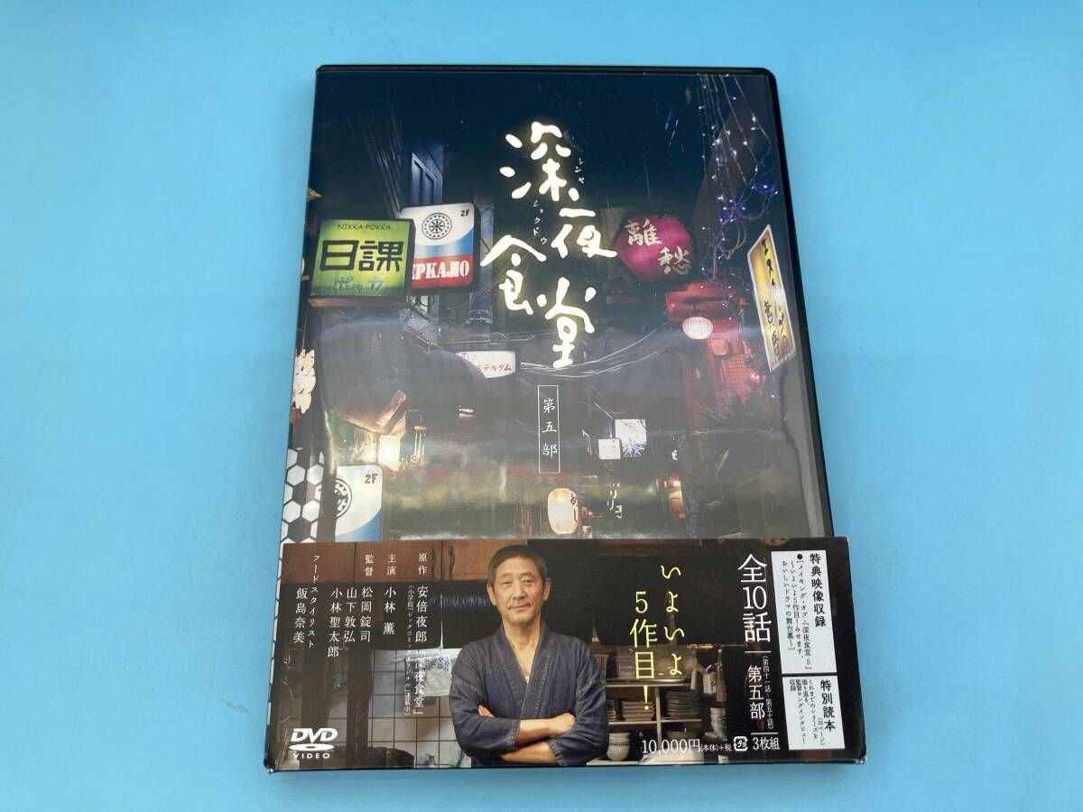 帯あり DVD 深夜食堂 第五部 DVD-BOX - メルカリ