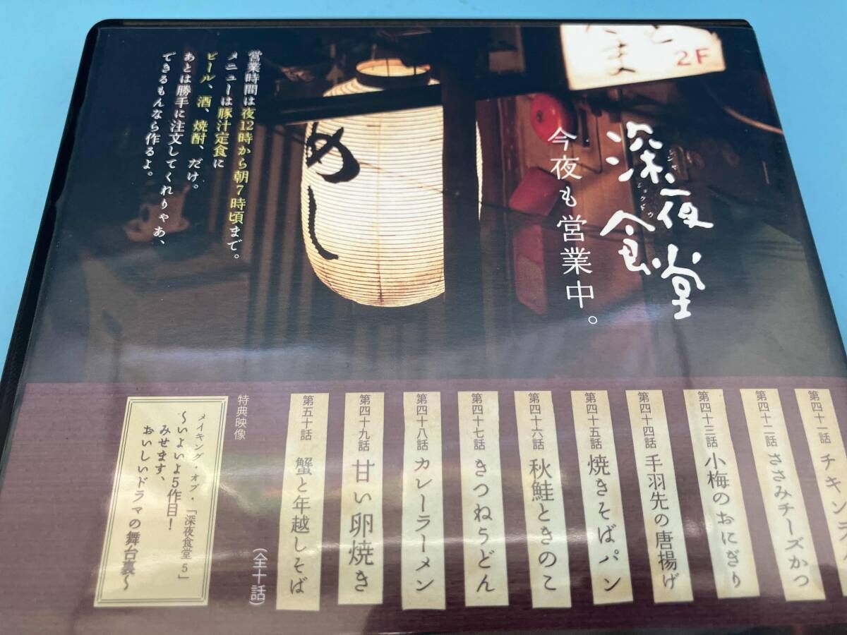 帯あり DVD 深夜食堂 第五部 DVD-BOX - メルカリ
