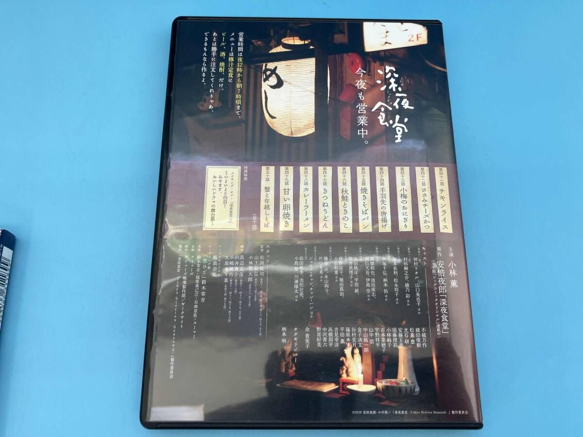 帯あり DVD 深夜食堂 第五部 DVD-BOX - メルカリ