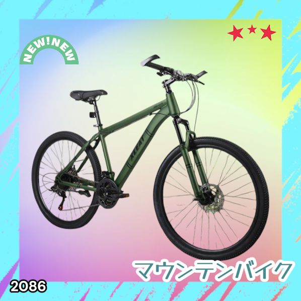 #2086 マウンテンバイク カーキ 26インチ シマノ製 21段変速 ライト スタンド付 MTB 自転車 通勤 通学 ※一部地域離島別途配送料有 19,564円