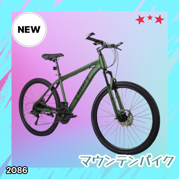 #2086 マウンテンバイク カーキ 26インチ シマノ製 21段変速 ライト スタンド付 MTB 自転車 通勤 通学 ※一部地域離島別途配送料有
