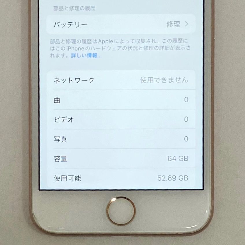 ジャンク品】iPhone8 64GB ゴールド SIMフリー 21754 - メルカリ