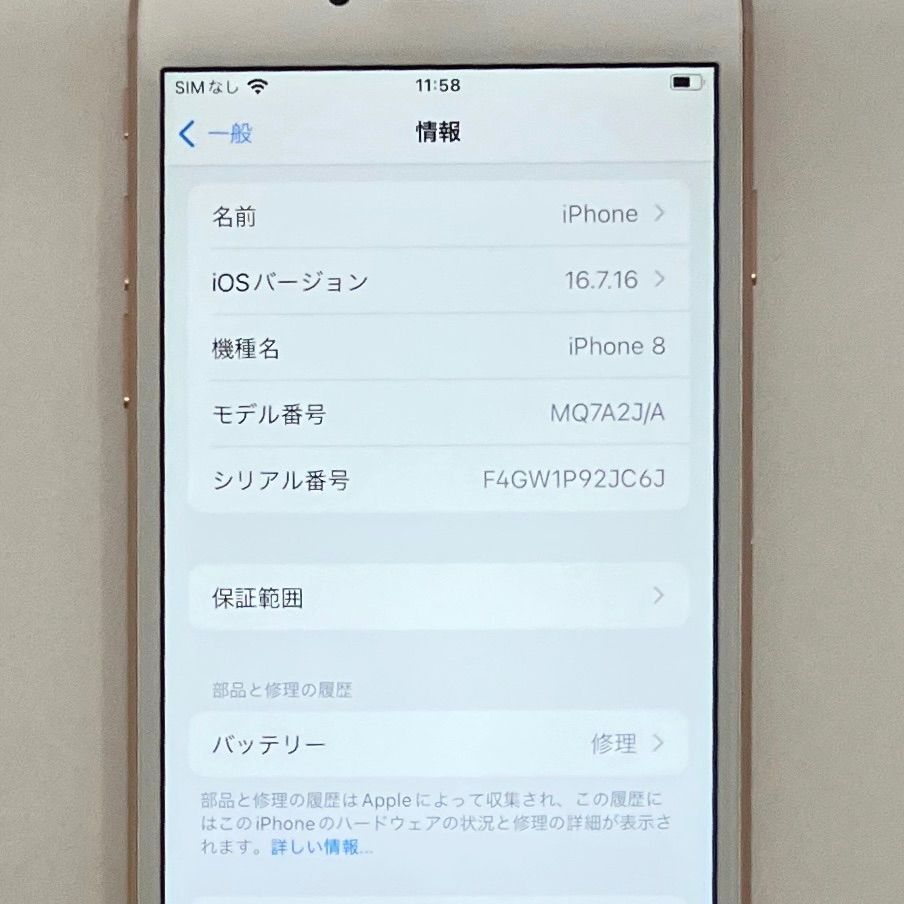 ジャンク】iPhone8 64GB ゴールド SIMフリー 画面割れ - メルカリ