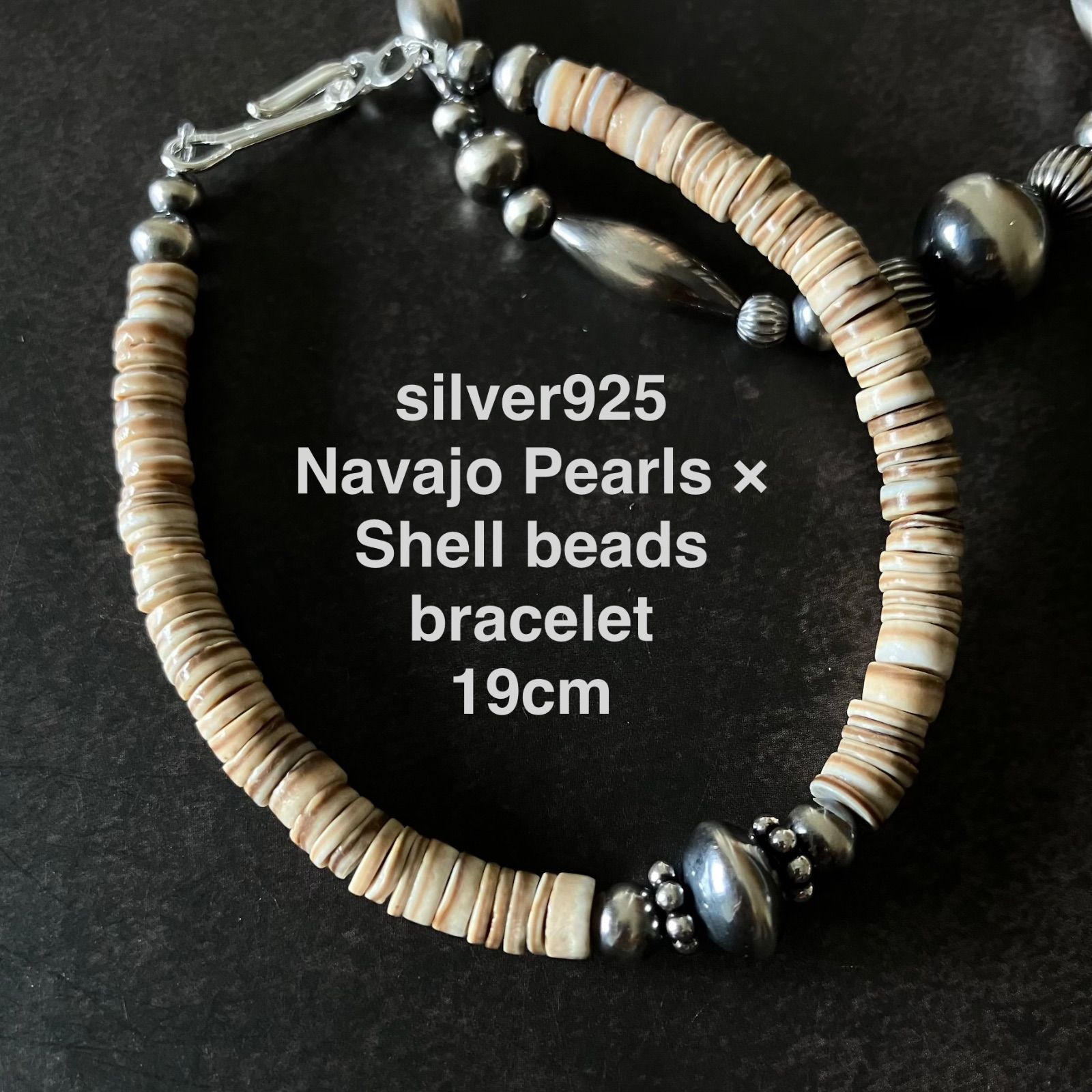 silver925ナバホパール×ライトブラウンシェルのブレスレット 19cm 