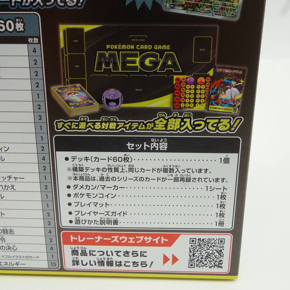 未開封】ポケモンカードゲーム MEGA スターターセット MEGA 