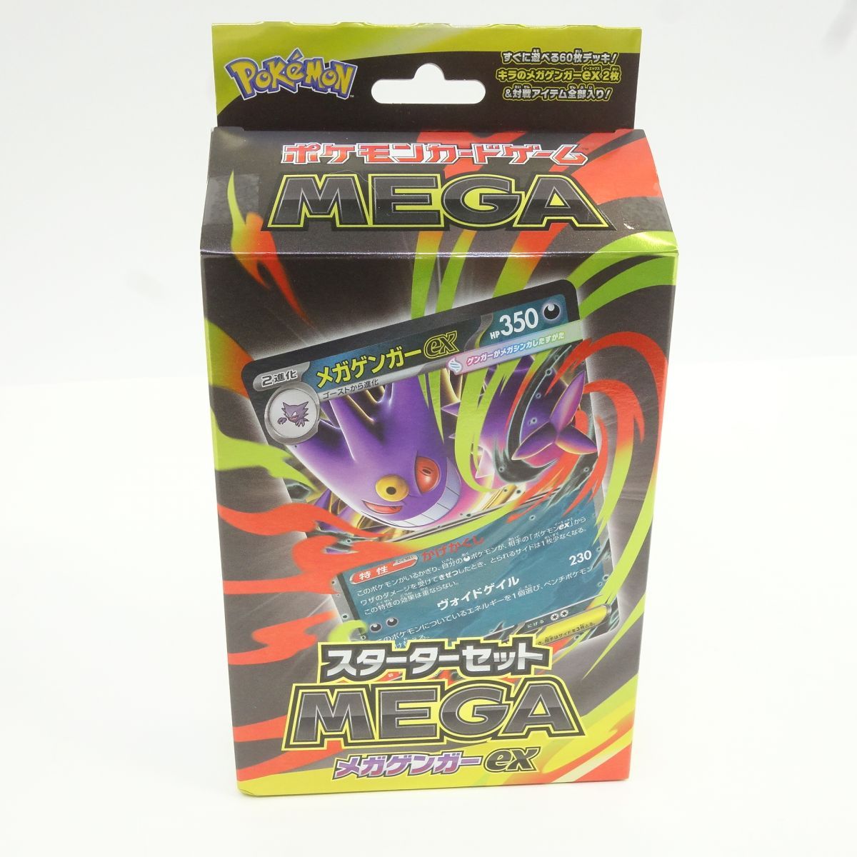 未開封】ポケモンカードゲーム MEGA スターターセット MEGA 