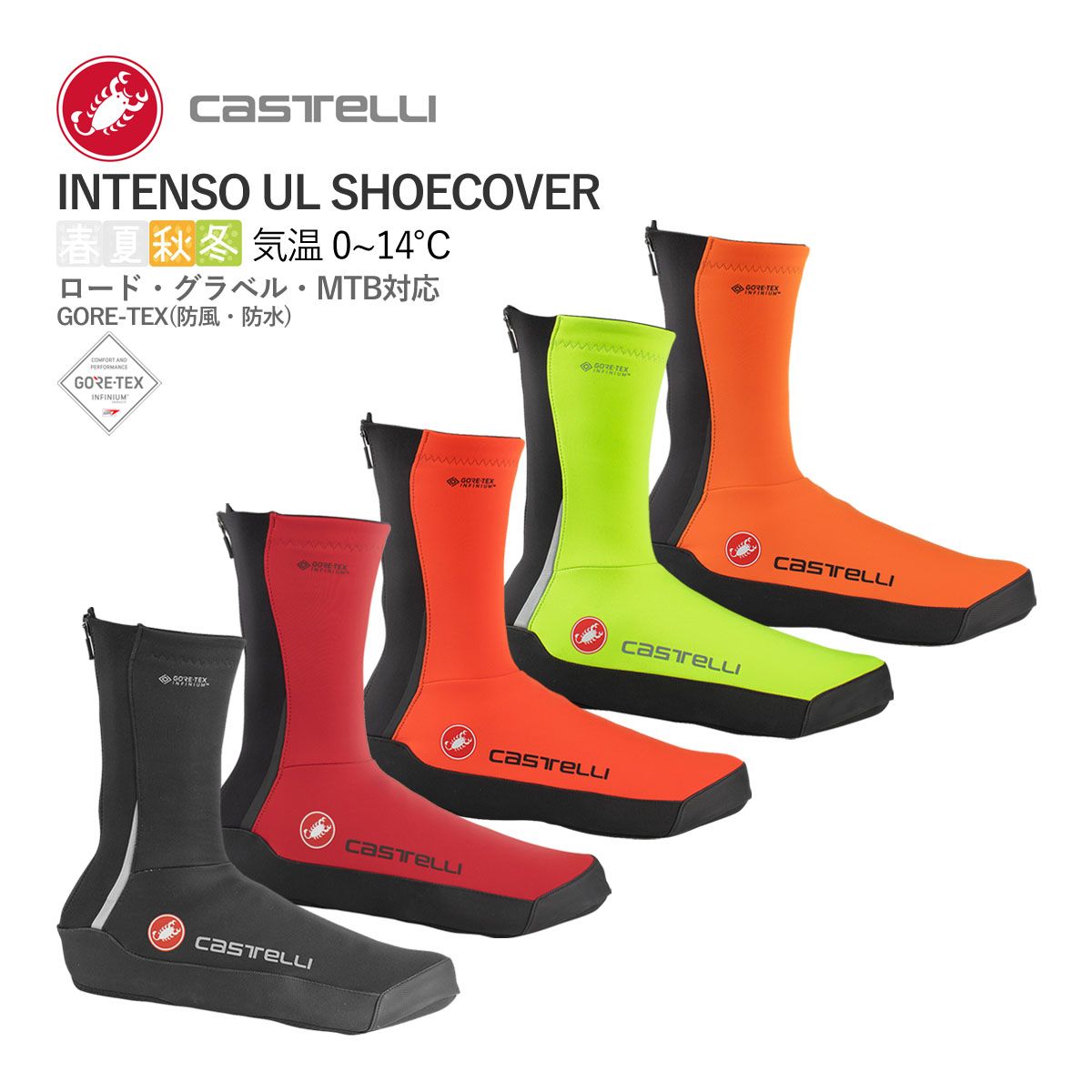 ＜超メルカリ市＞＜スーパーSALE＞★☆早い者勝ち!【新品】CASTELLI 20538 INTENSO UL SHOECOVER カステリ インテンソ シューズカバー 8,198円