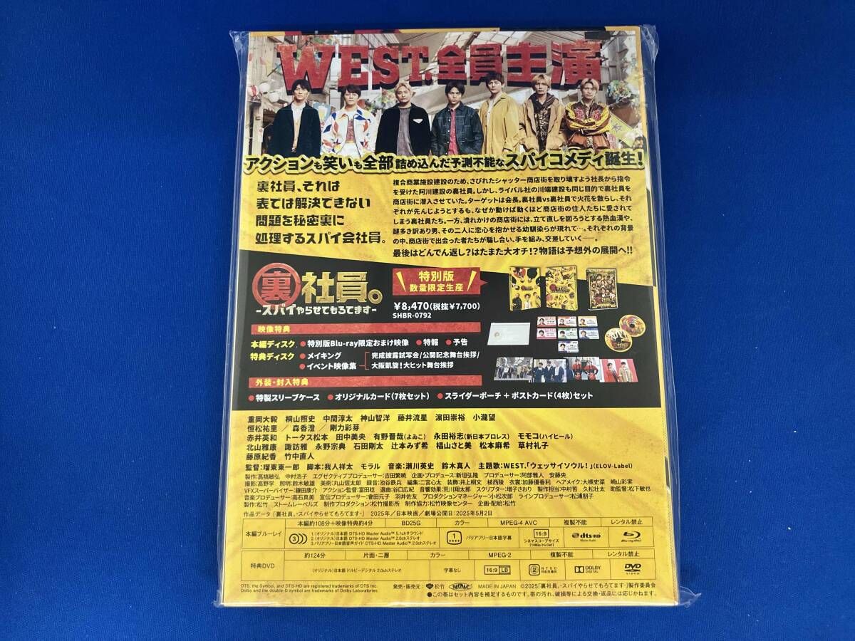 裏社員｡-スパイやらせてもろてます- 特別版(数量限定生産版)(Blu-ray