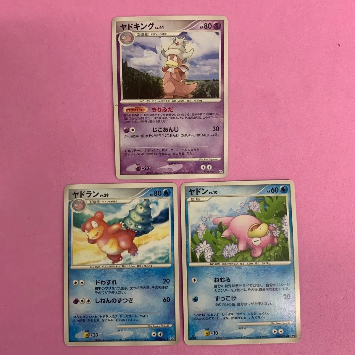 ポケモンカード ヤドン ヤドラン ヤドキング 各1枚 コモン - メルカリ