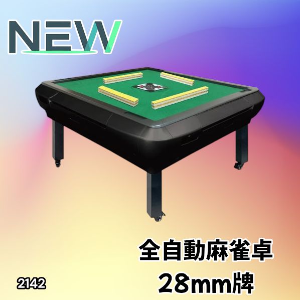 #2142 全自動 麻雀 雀卓 座卓 テーブル 台 牌サイズ 28 ミリ mm マットブラック 折りたたみ 収納 可能 ドリンクホルダー 豊富な付属品 ※一部地域離島別途配送料有 46,920円