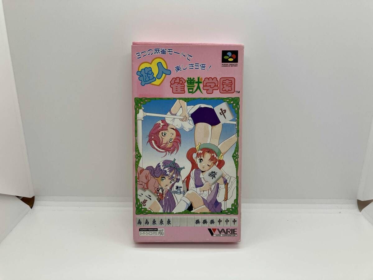 遊人 雀獣学園