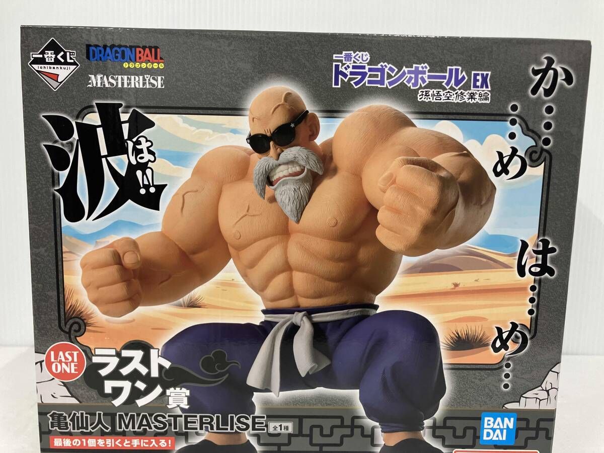 ラストワン賞 亀仙人 MASTERLISE 一番くじ ドラゴンボール EX 孫悟空