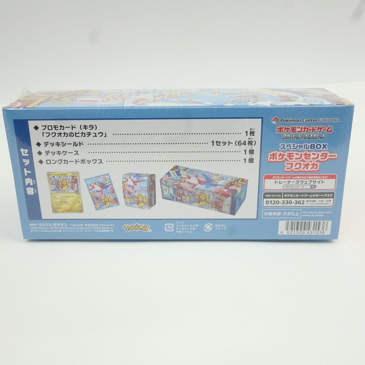 未開封】ポケモンカードゲーム スカーレット＆バイオレット スペシャル 
