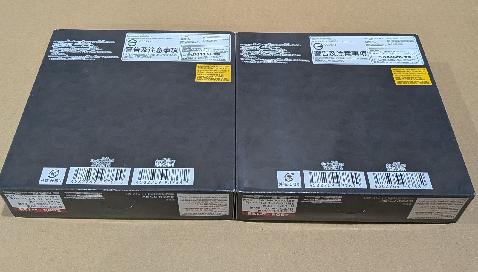 ユニオンアリーナ チェンソーマン 2BOX テープ付 - メルカリ