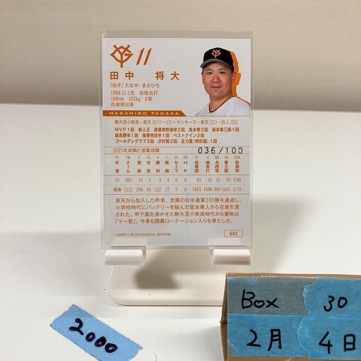 2026 BBM 田中将大 036/100 金箔サイン 読売ジャイアンツ Pitcher