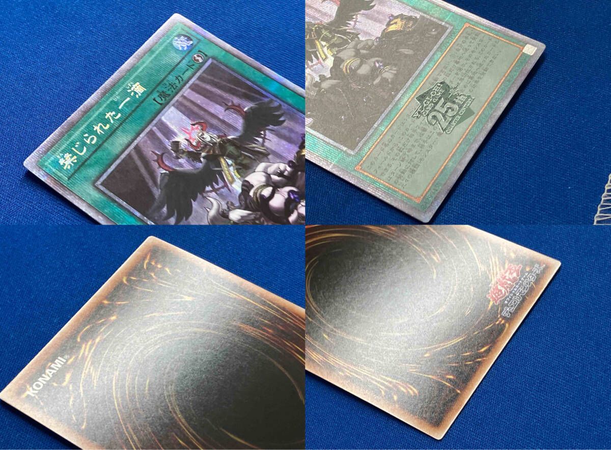 禁じられた一滴 QCｼｸ 遊戯王 - メルカリ