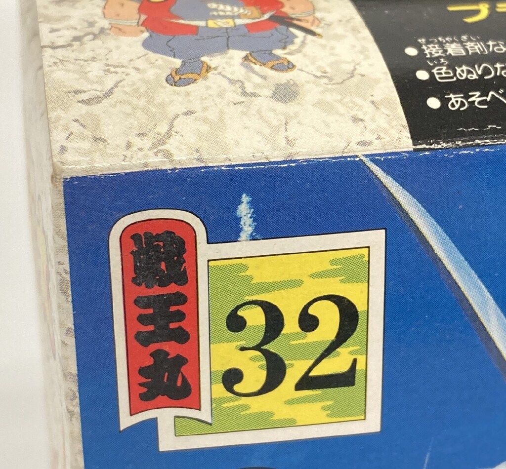 タカラ 魔神大集合 魔神英雄伝ワタル 天王丸 タカラ 魔神大集合 魔神英雄伝ワタル 戦王丸 32 - メルカリ
