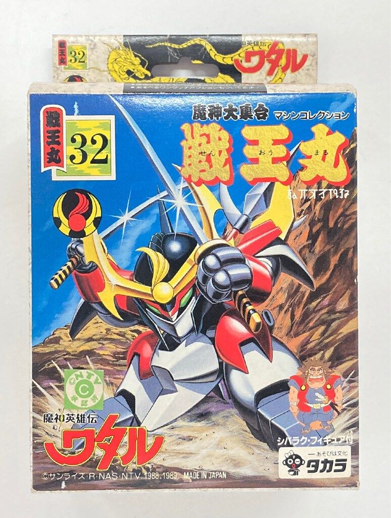 タカラ 魔神大集合 魔神英雄伝ワタル 天王丸 タカラ 魔神大集合 魔神英雄伝ワタル 戦王丸 32 - メルカリ