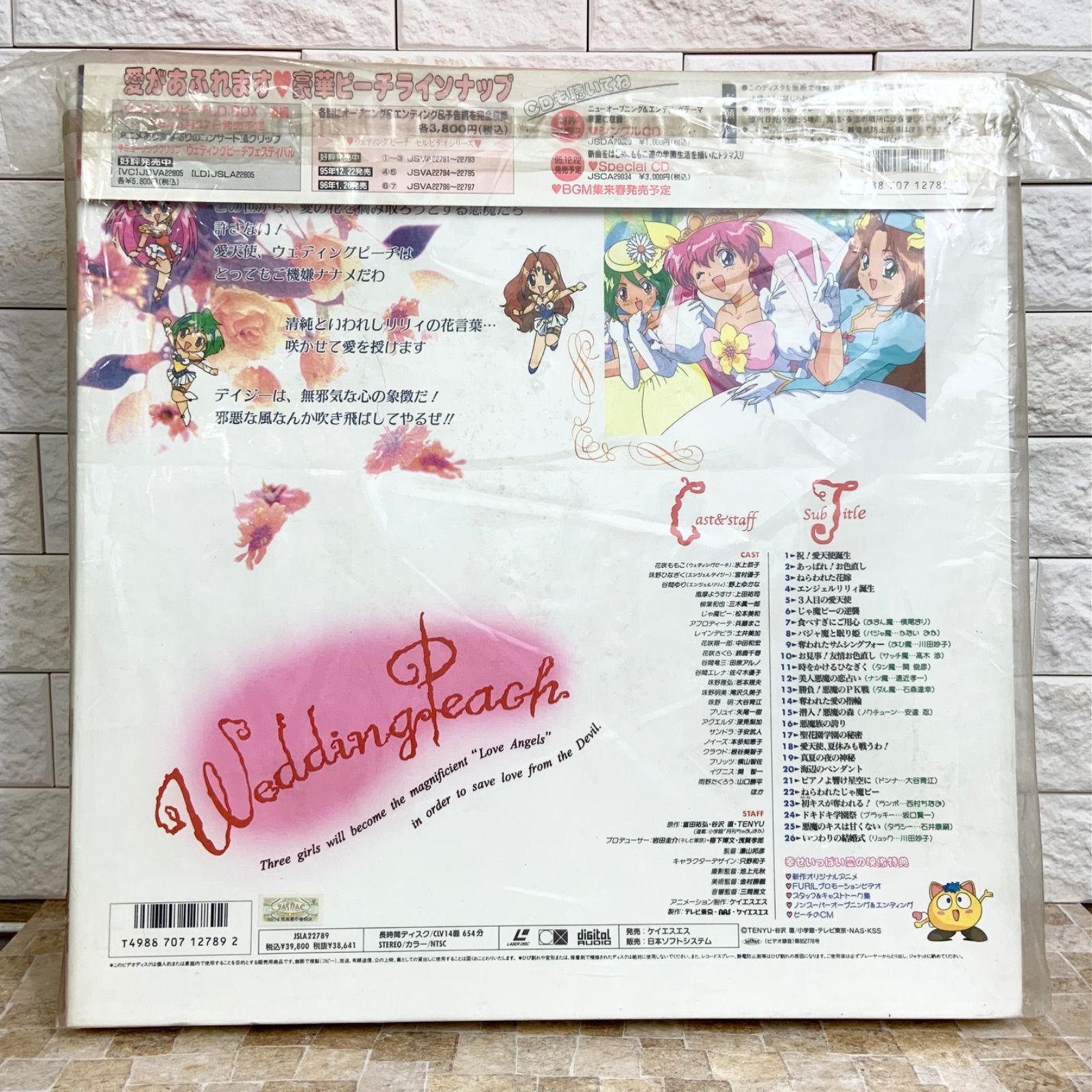 全特典あり！】愛天使伝説 ウェディングピーチ LD BOX レーザー