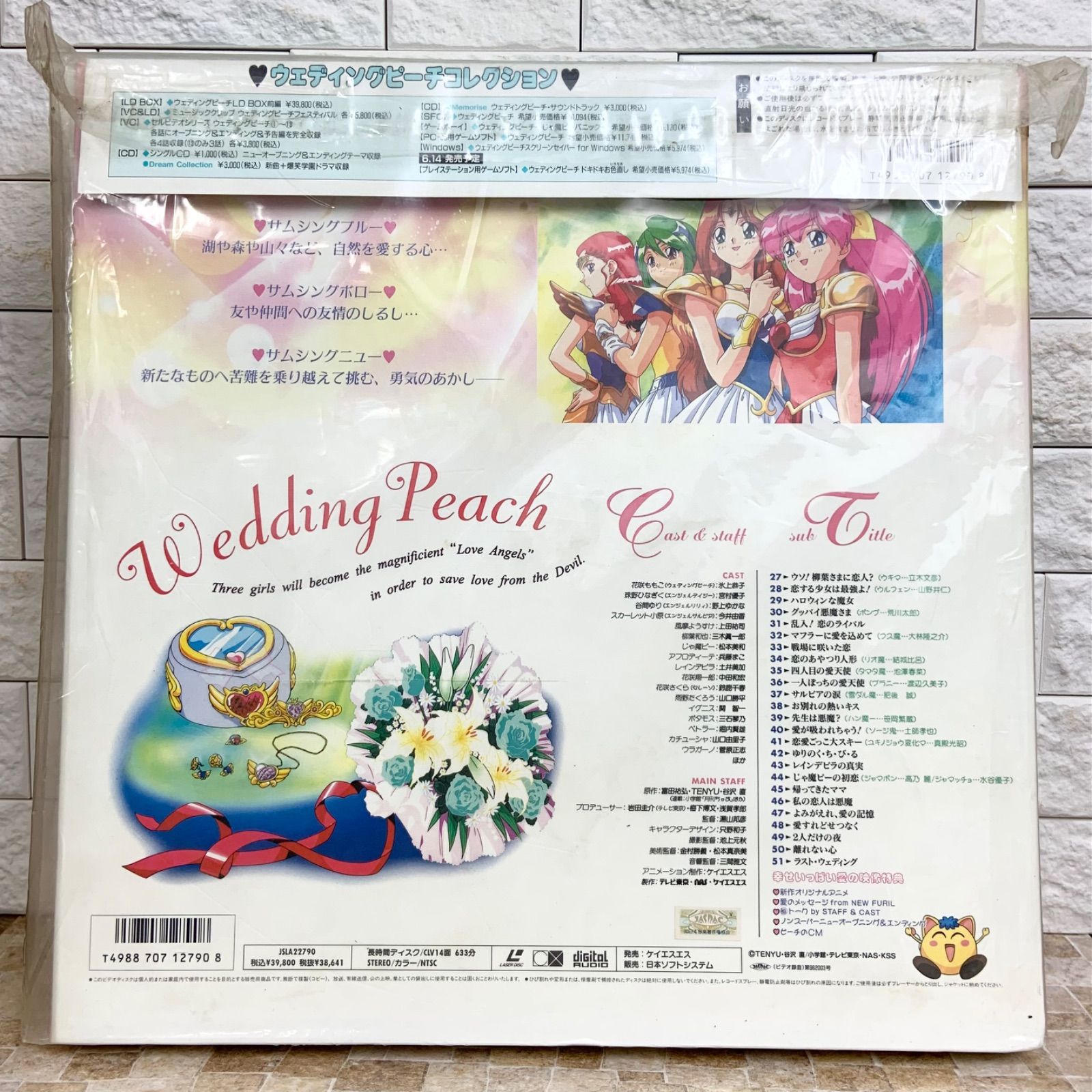 全特典あり！】愛天使伝説 ウェディングピーチ LD BOX レーザー