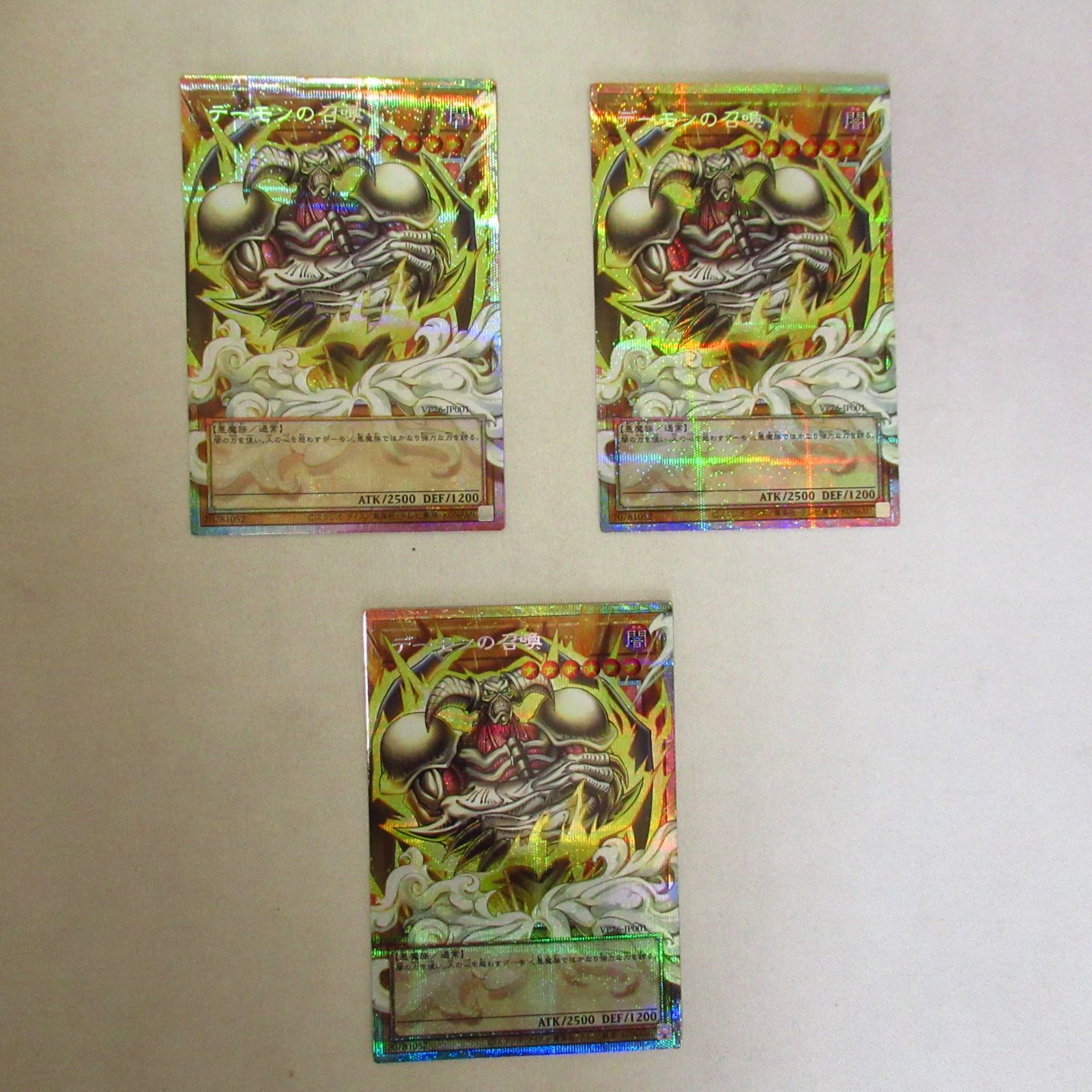 新品未開封) vジャンプ 7月号 遊戯王 デーモンの召喚 応募者 全員 パック
