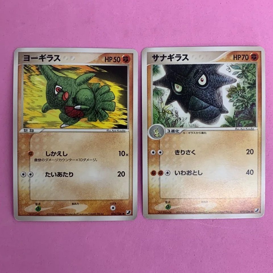 ポケモンカード ヨーギラス サナギラス 各1枚 コモン - メルカリ