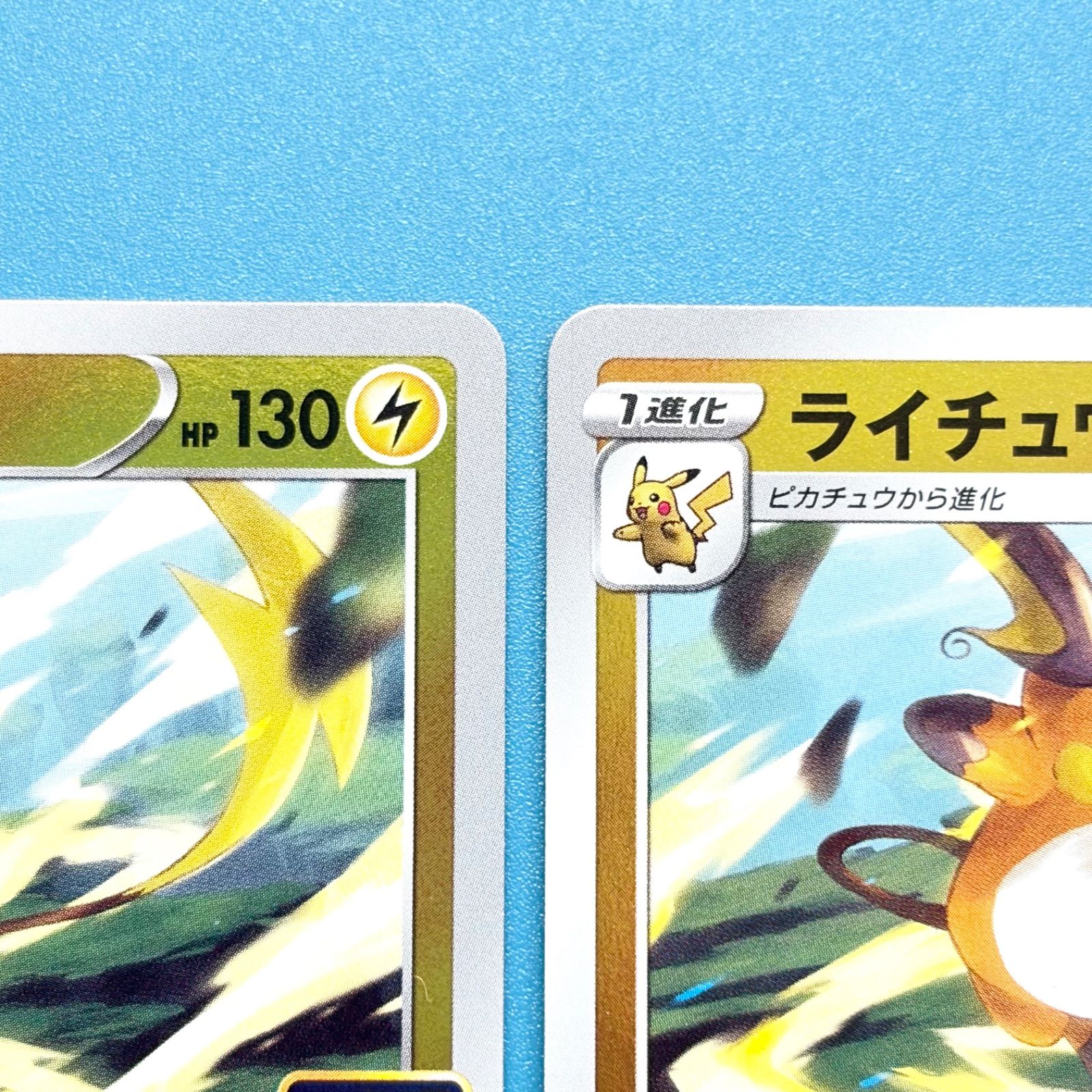 2枚セット】ライチュウ S8a-G 25th ANNIVERSARY GOLDEN BOX 004/015