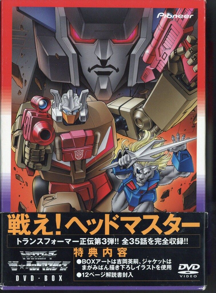 アニメ トランスフォーマー ザ☆ヘッドマスターズ DVD-SET 6枚組