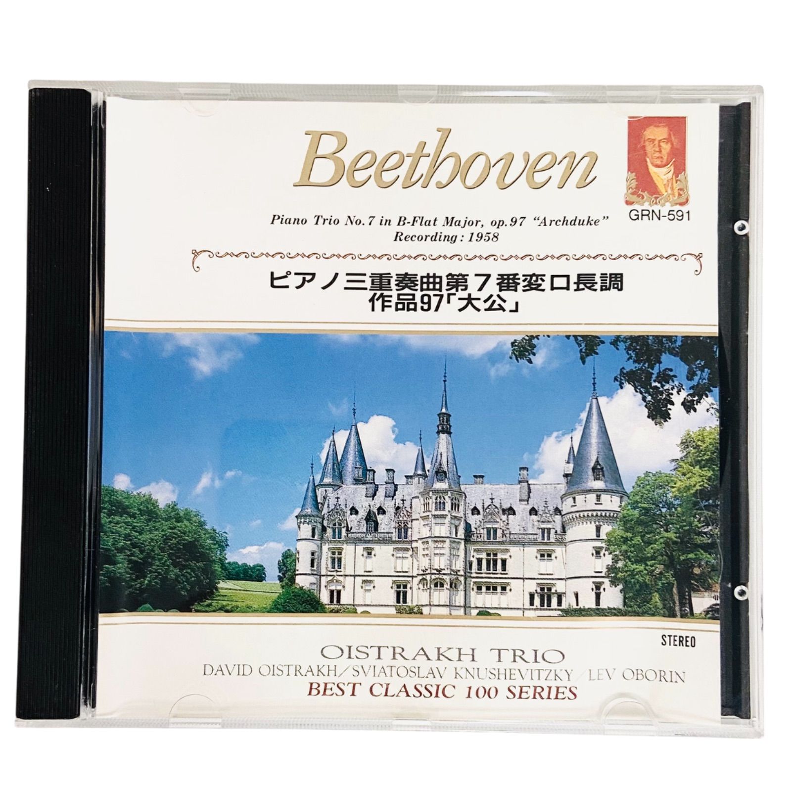 F06079 CD ベートーヴェン ピアノ三重奏曲 第7番変ロ長調 作品97「大公