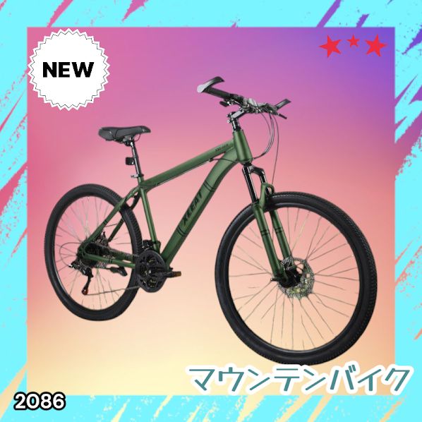 #2086 マウンテンバイク カーキ 26インチ シマノ製 21段変速 ライト スタンド付 MTB 自転車 通勤 通学 ※一部地域離島別途配送料有