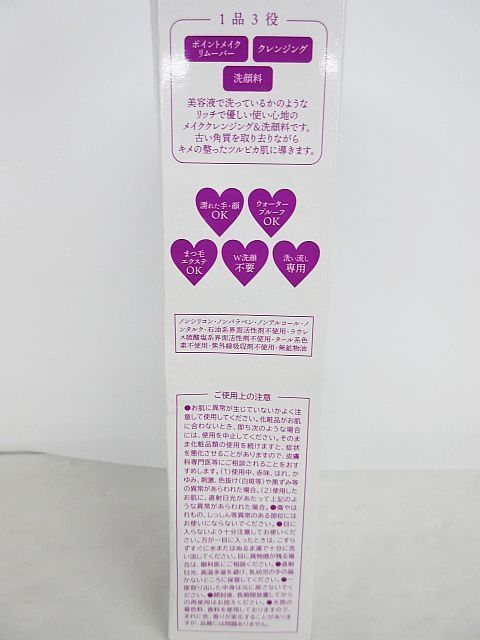 未使用 2点セット パーリーデュー パーフェクトクレンジング