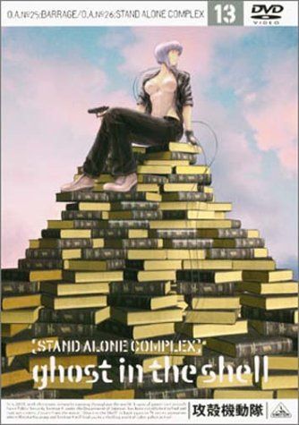 攻殻機動隊 STAND ALONE COMPLEX DVD 1〜13全巻 SAC 攻殻機動隊 STAND ALONE COMPLEX 13 [DVD] - メルカリ