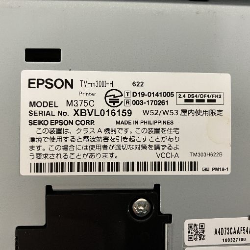 EPSON TM-m30III-H POSレジプリンター 中古 - メルカリ
