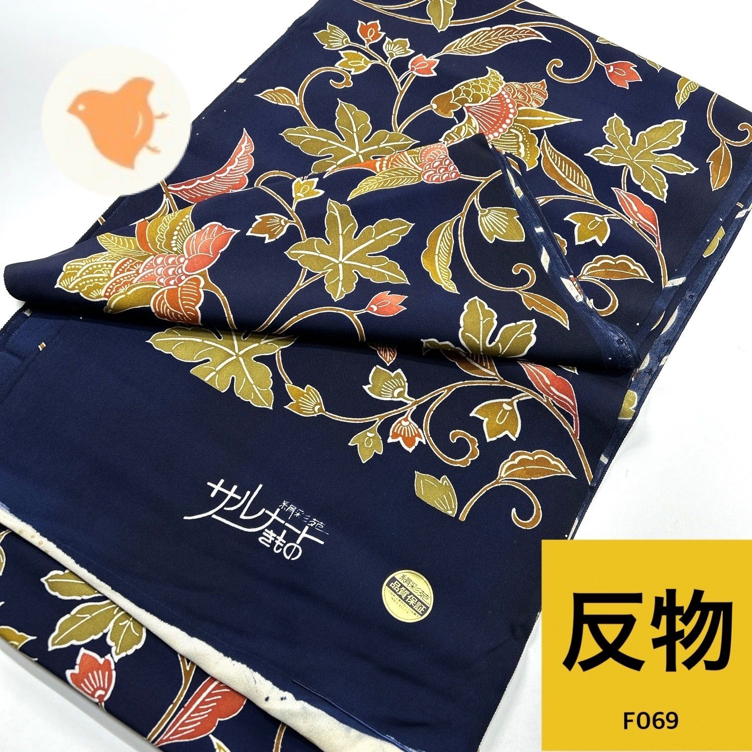 鼻唐草模様 小紋 着尺 反物 【F069】同梱購入歓迎 リメイク用 和裁練習用