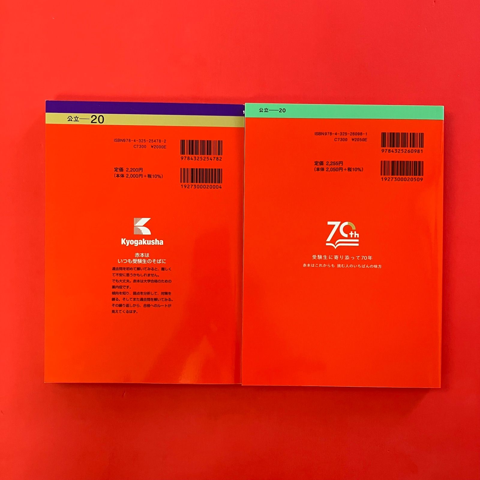 大学入試シリーズ・大学赤本シリーズ 宮城大学 参考書2冊セット