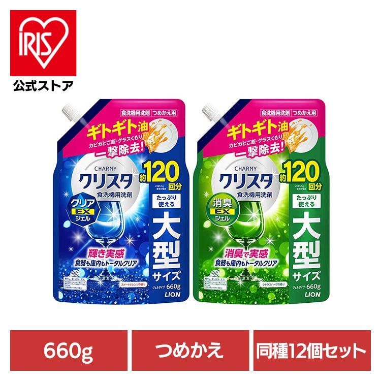 【公式】【12個セット】チャーミークリスタ 消臭EXジェル クリアEXジェル 詰替え用660g